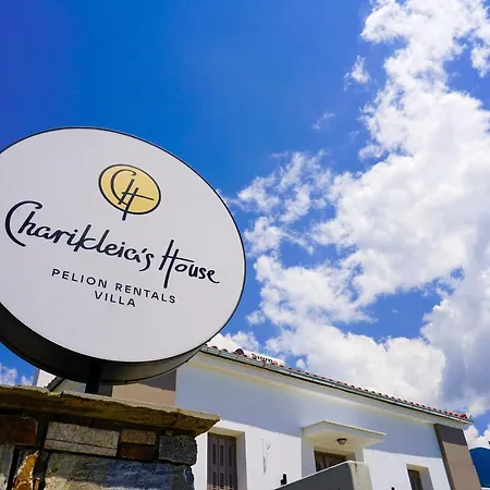 بيت للعطل Charikleia's 2 Bedroom In Pelion